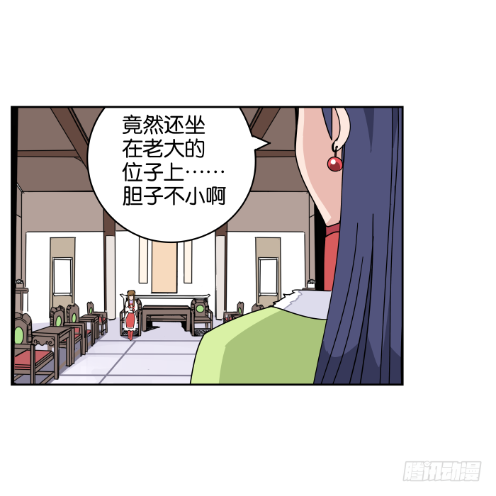 不速之客02 第 11 页