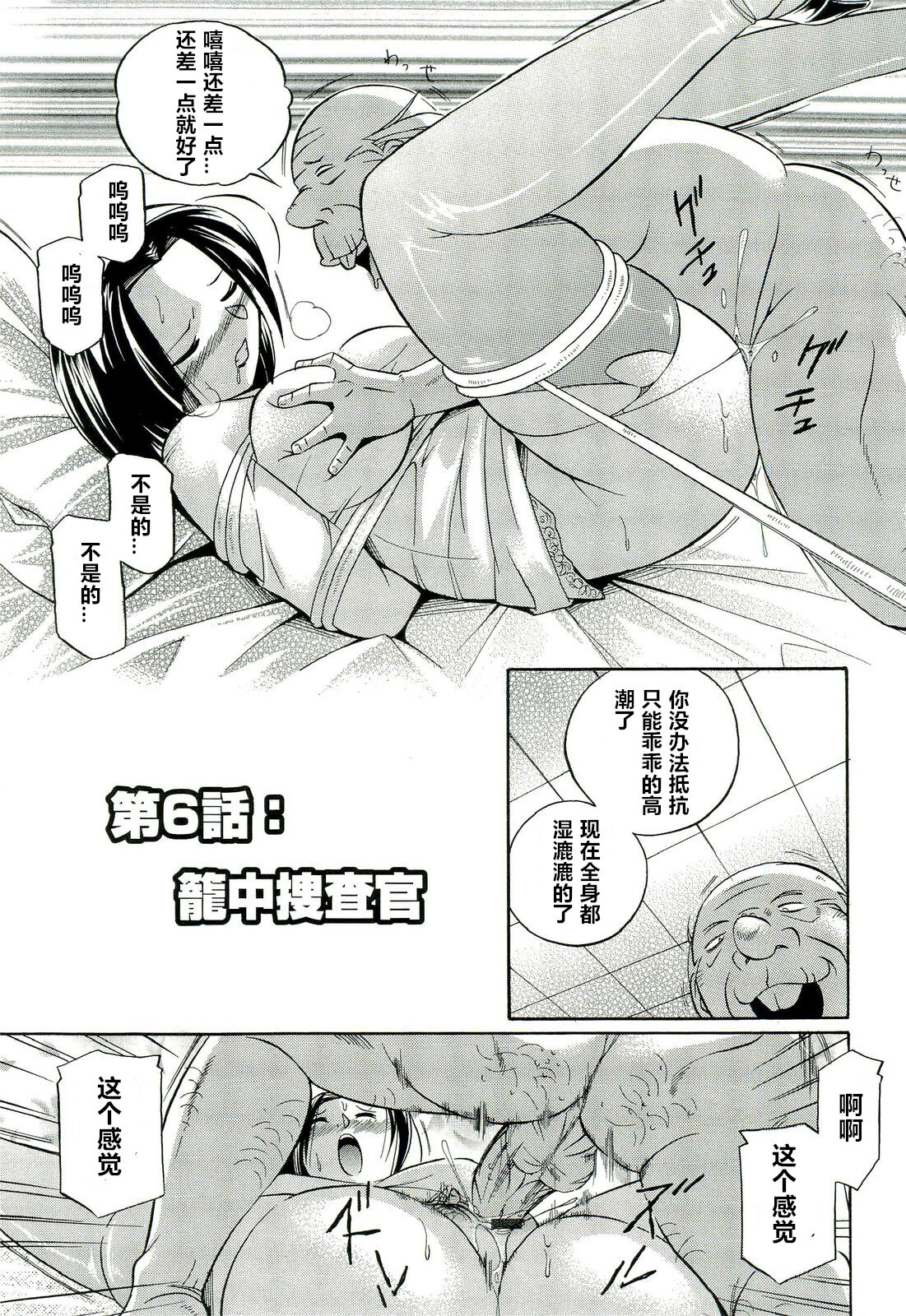 第1话 第 106 页
