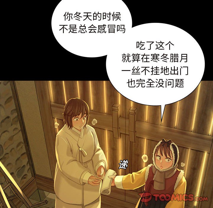 第10话 第 30 页