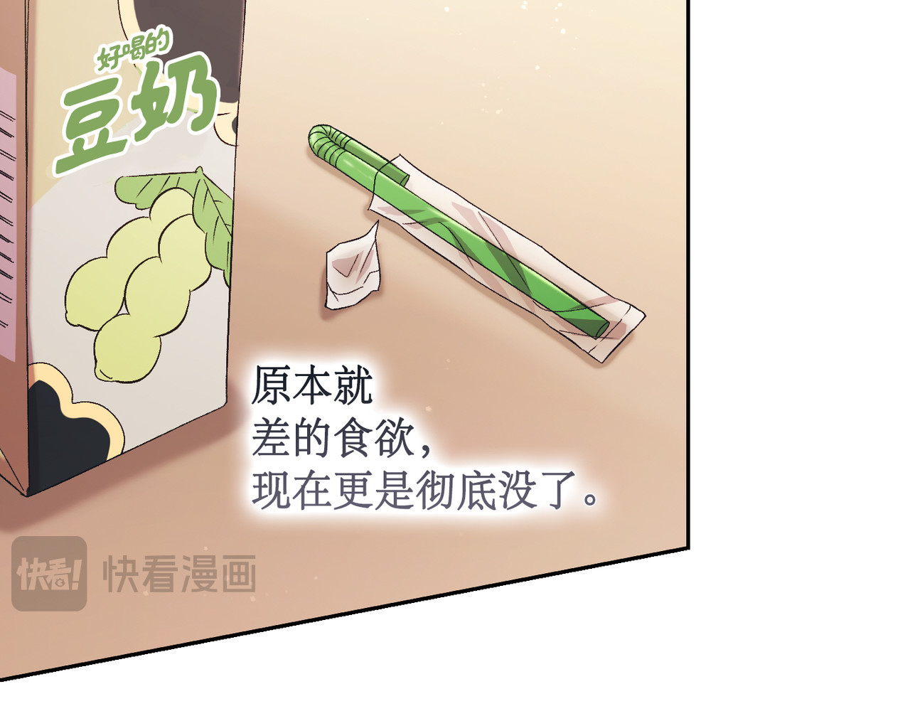 第 63话 第 52 页