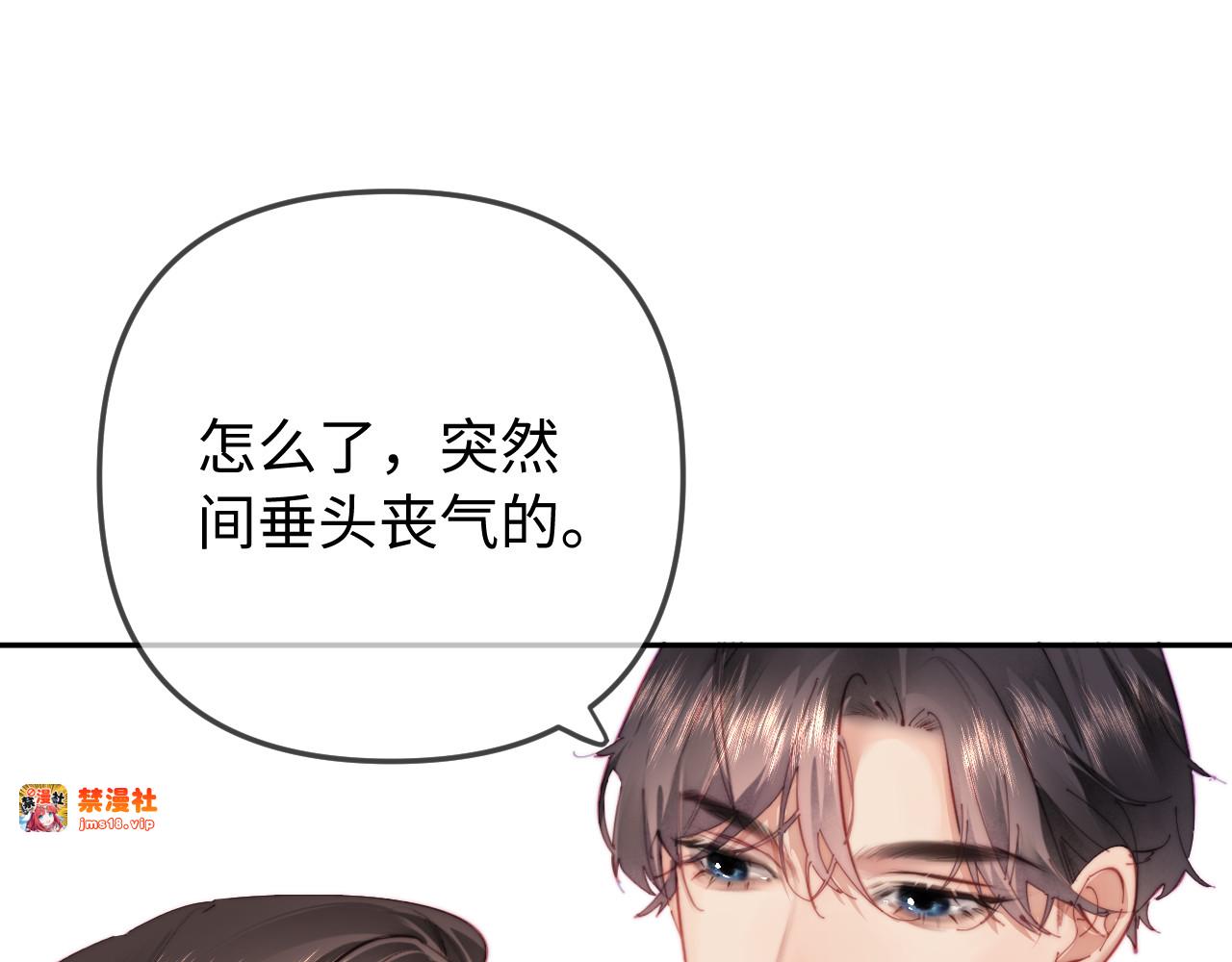 第100话 我会陪你 第 39 页