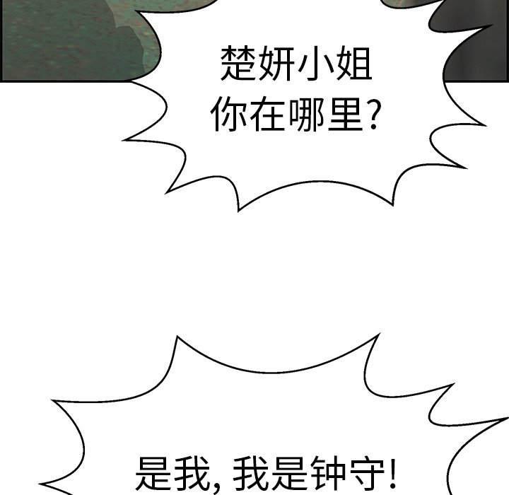 第109话 第 141 页