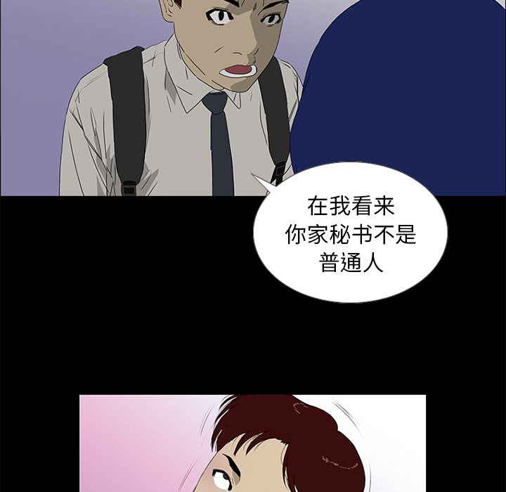 第18话 第 17 页