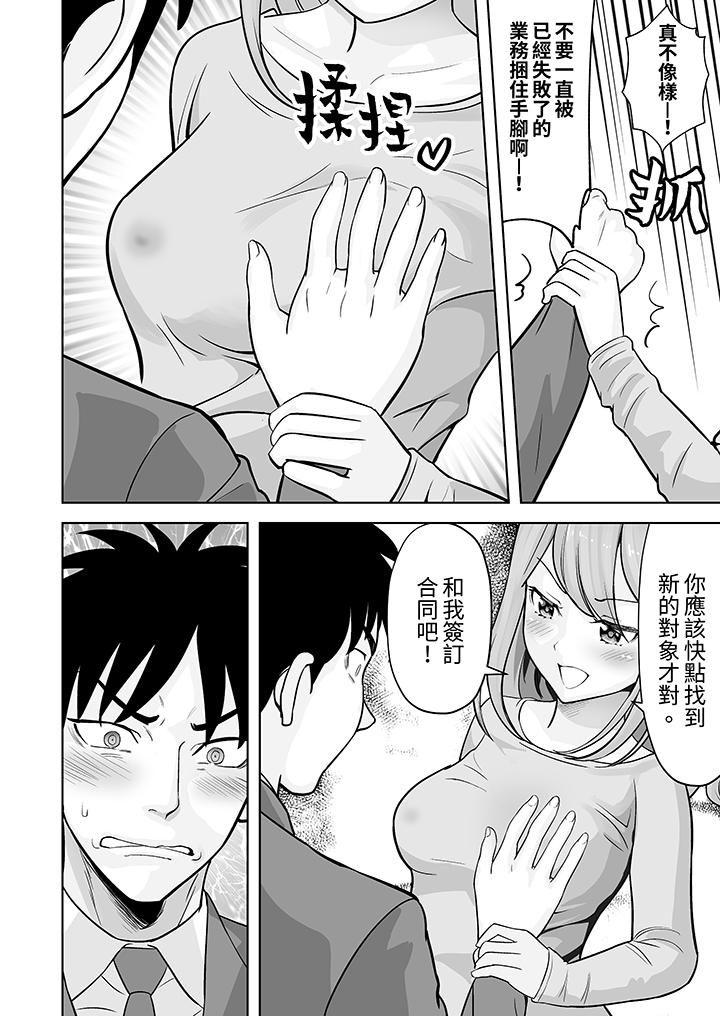 第32话 第 11 页