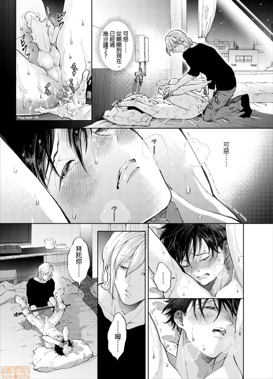 第1话 第 24 页