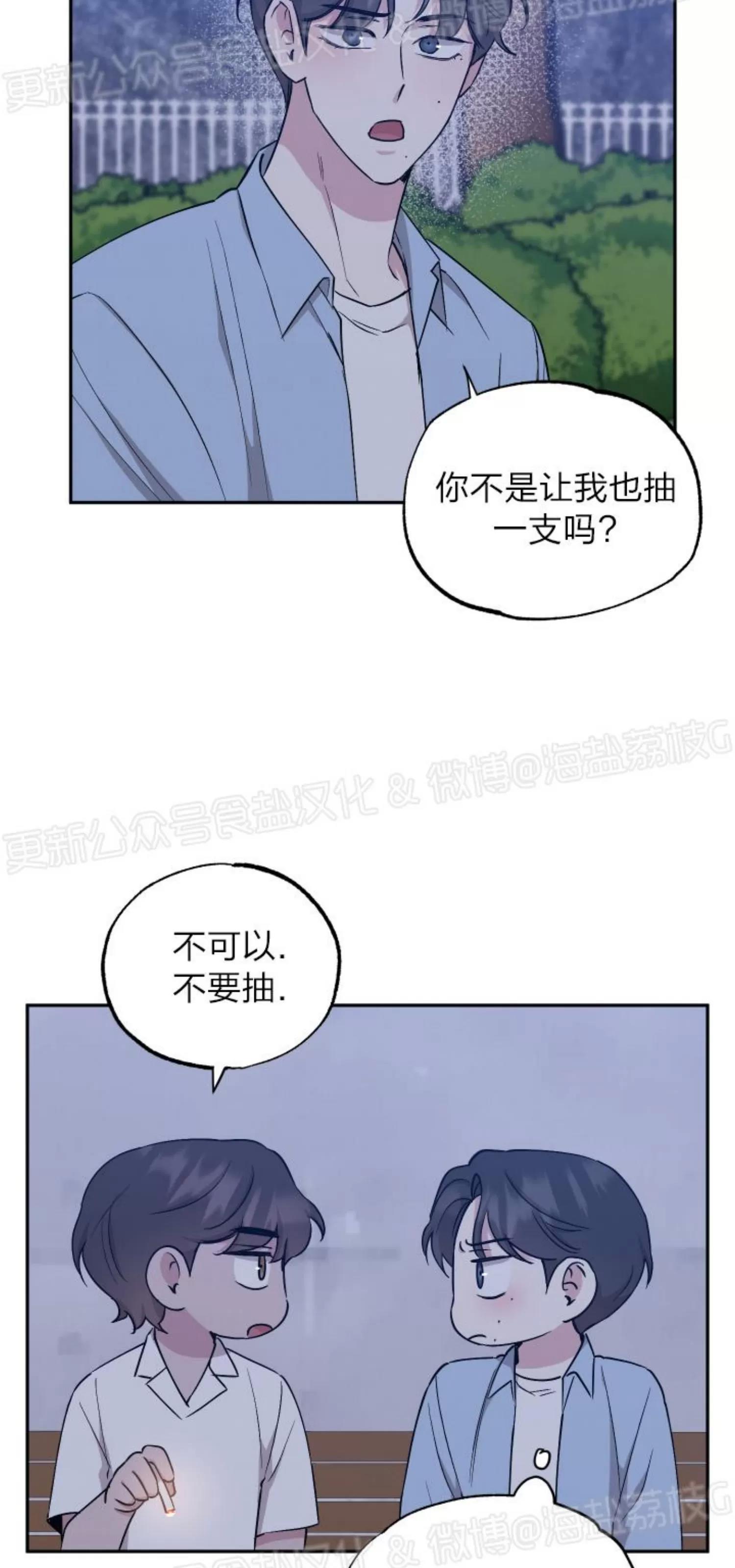 第58话 第 28 页