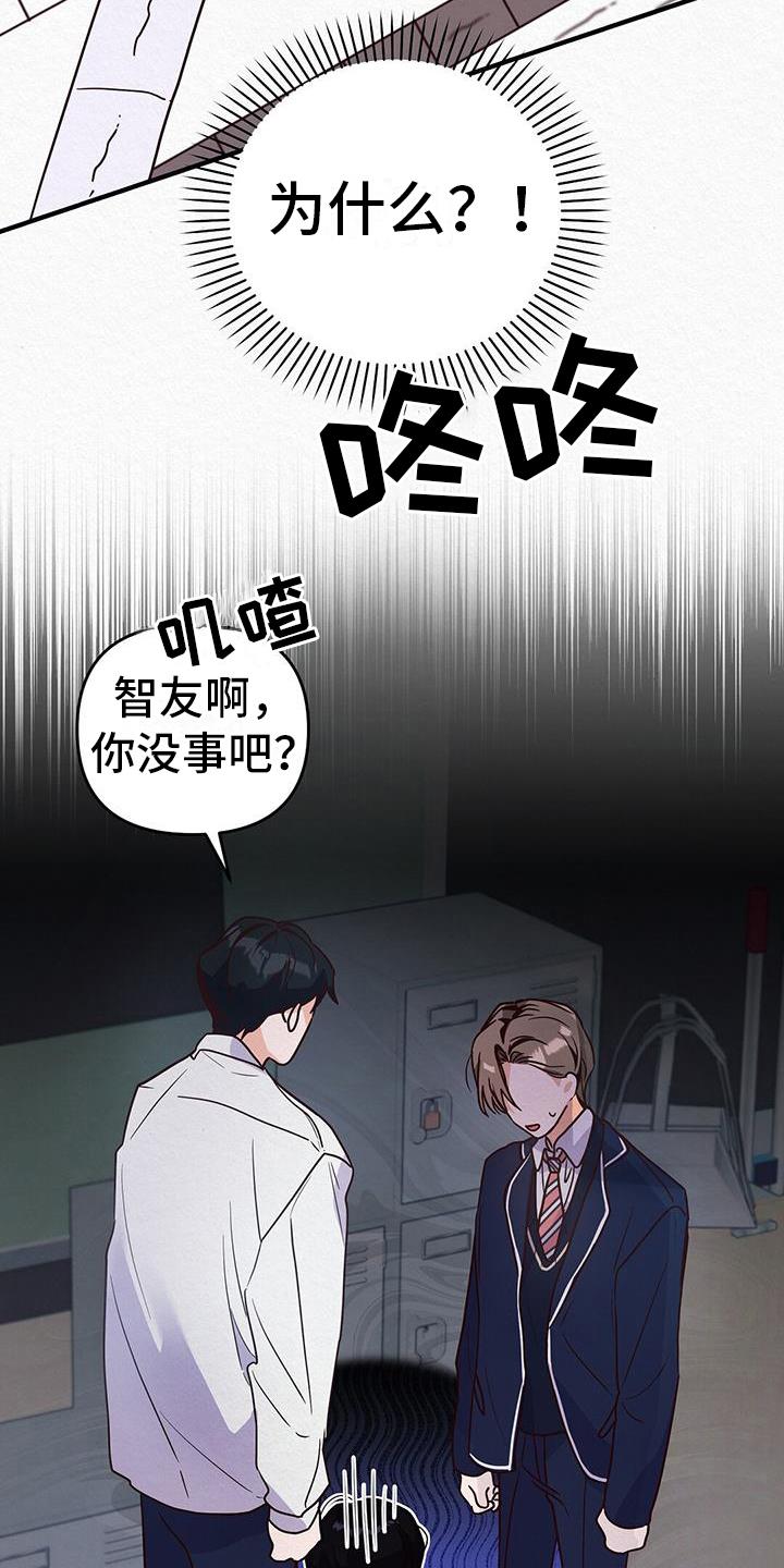 第3话 第二 第 11 页