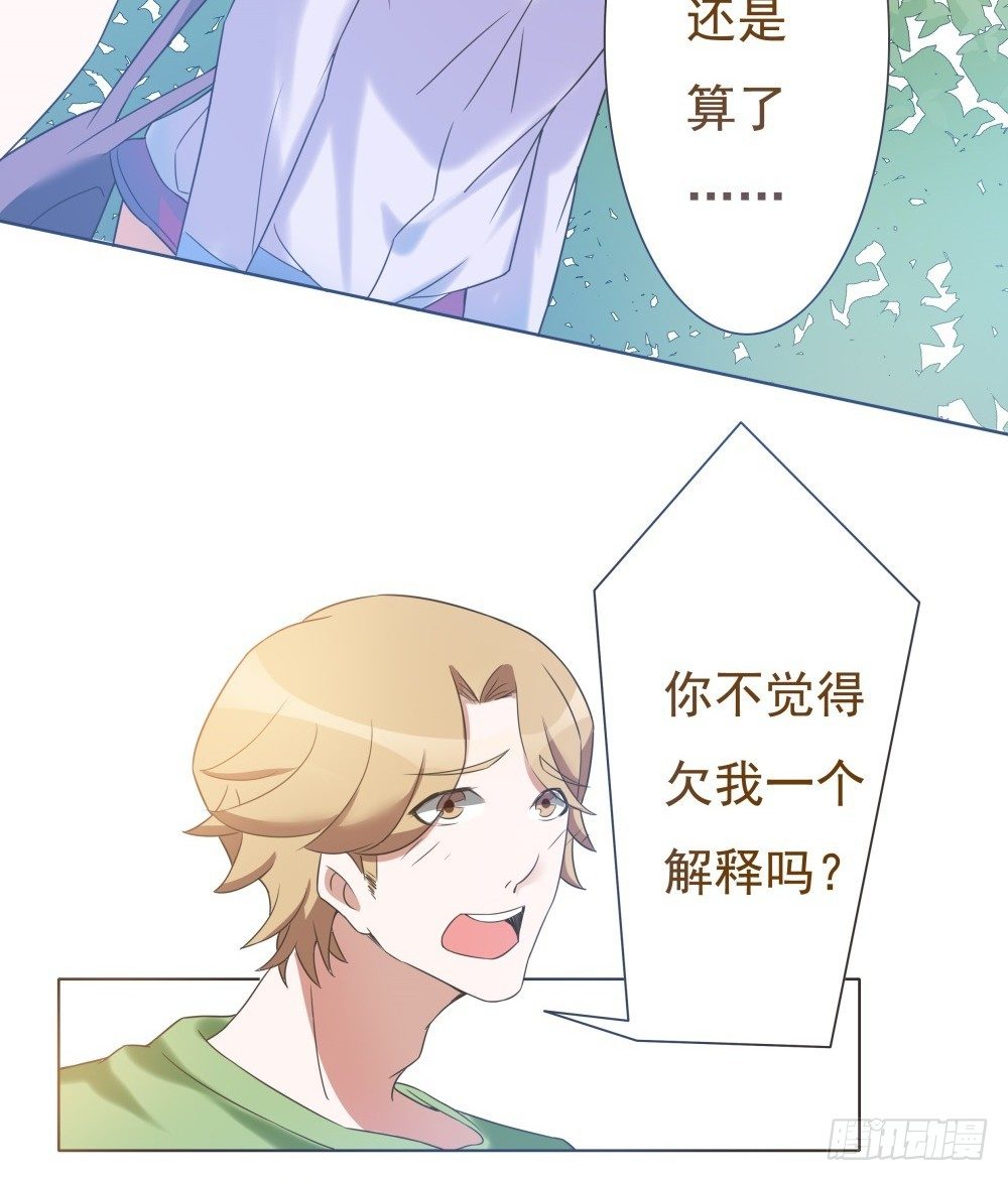 第35话 第 29 页