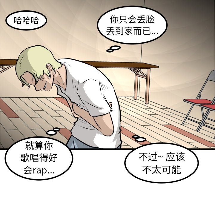 第63话 第 99 页
