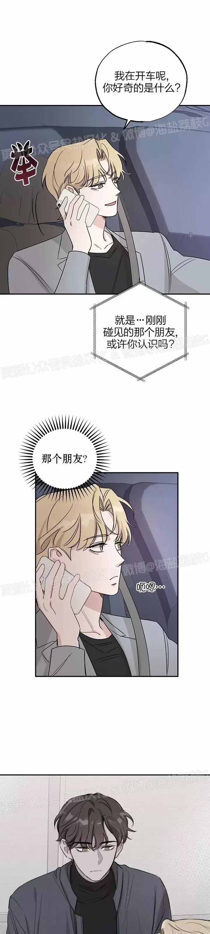 第09话 第 29 页