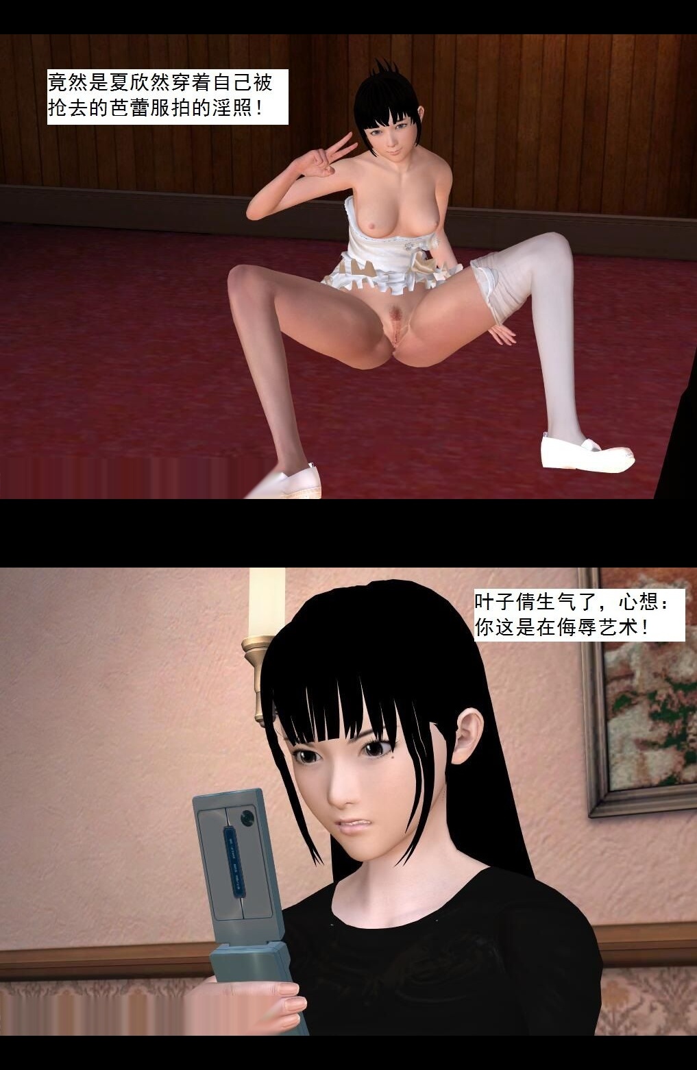 （23）稀有道具？！【第3回】 第 5 页