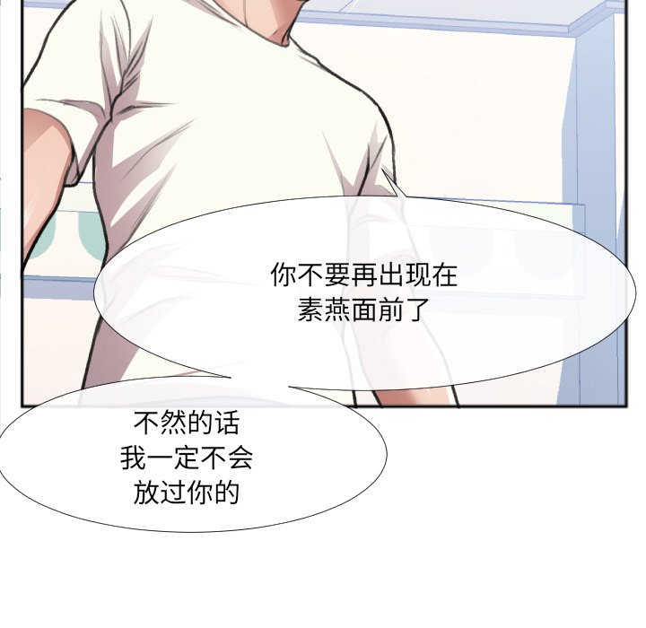 第30话 第 18 页