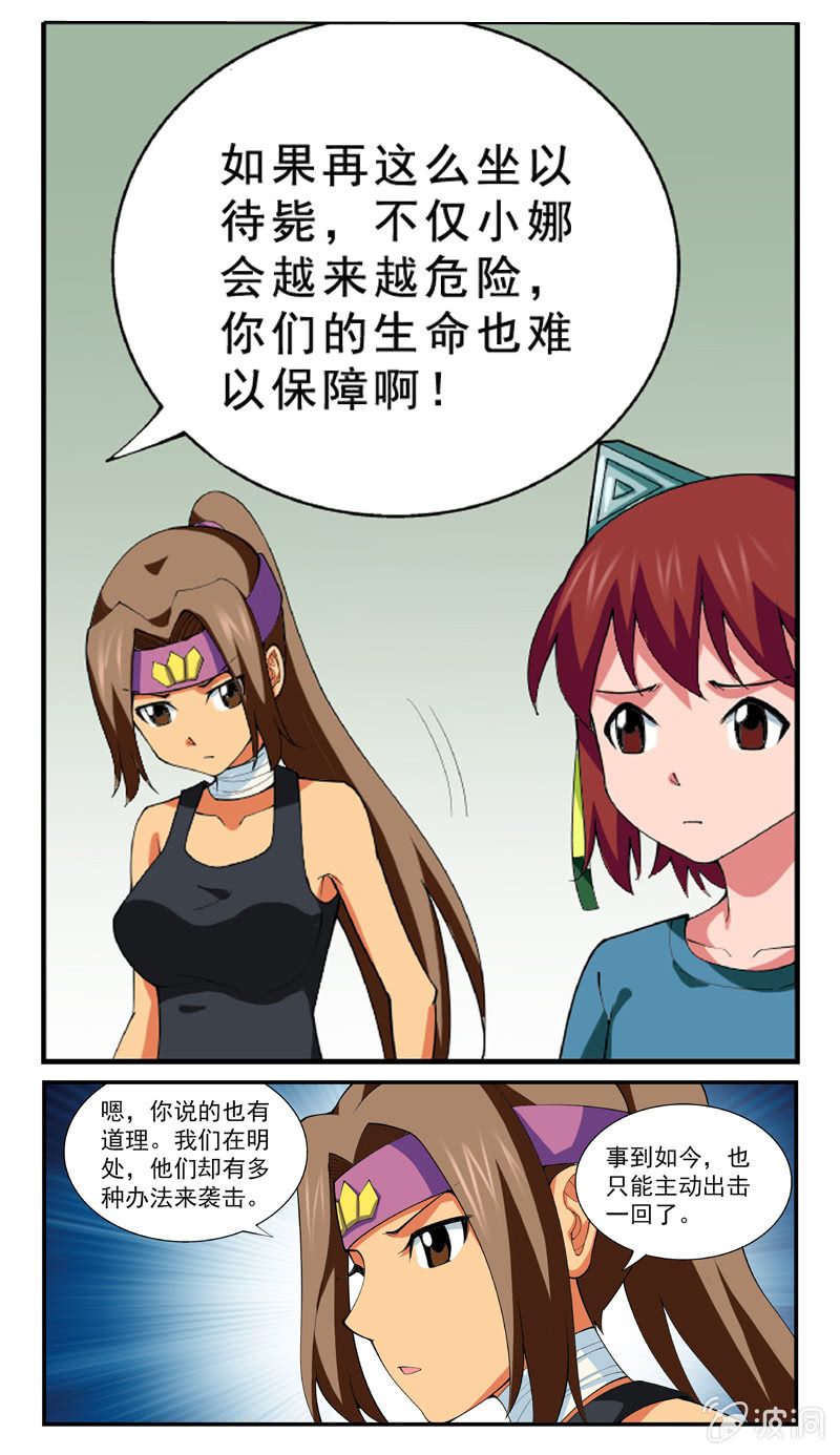 第26话 第 8 页