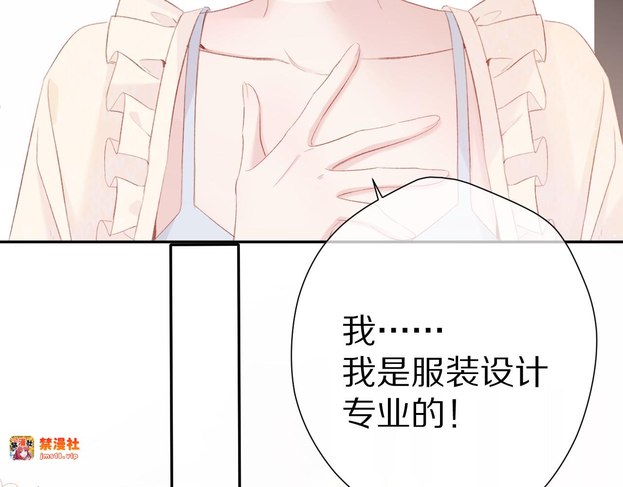 番外篇 最初 第 51 页