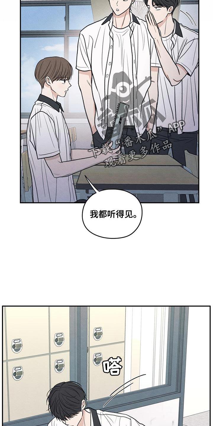 第83话 【第二季】奇怪的组合 第 14 页