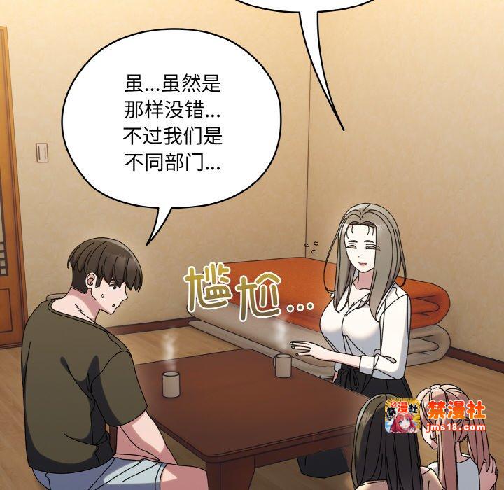 第61话 第 81 页