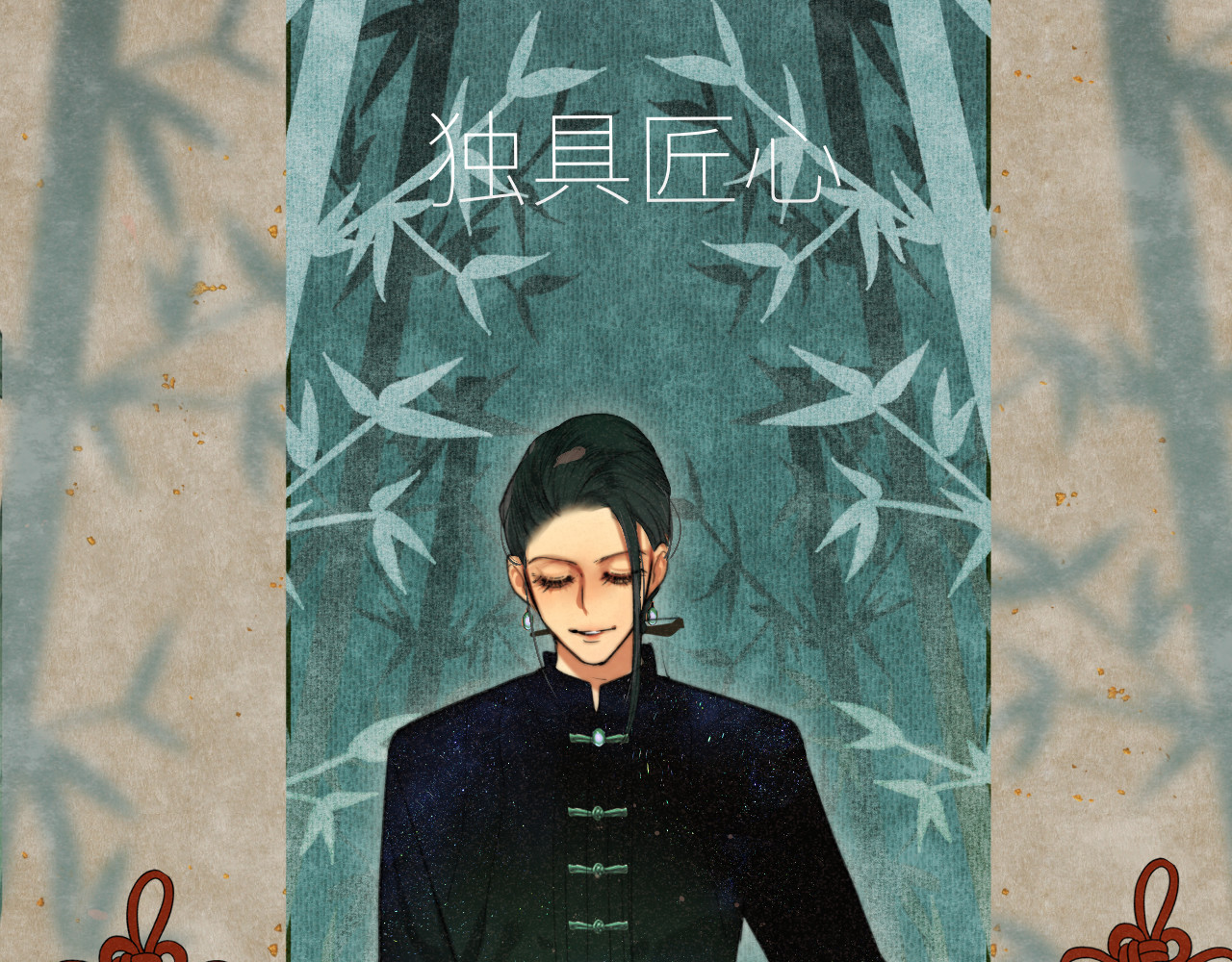 第95话 端午特辑 第 68 页