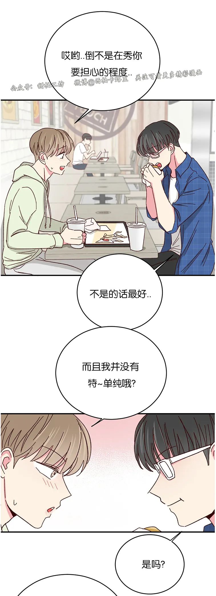 第54话 第 11 页