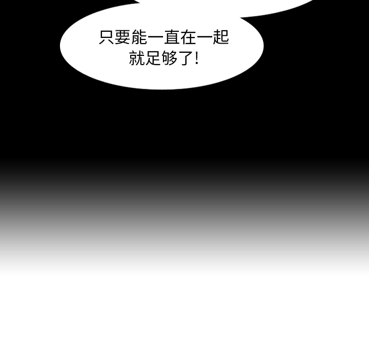 第53话 第 88 页