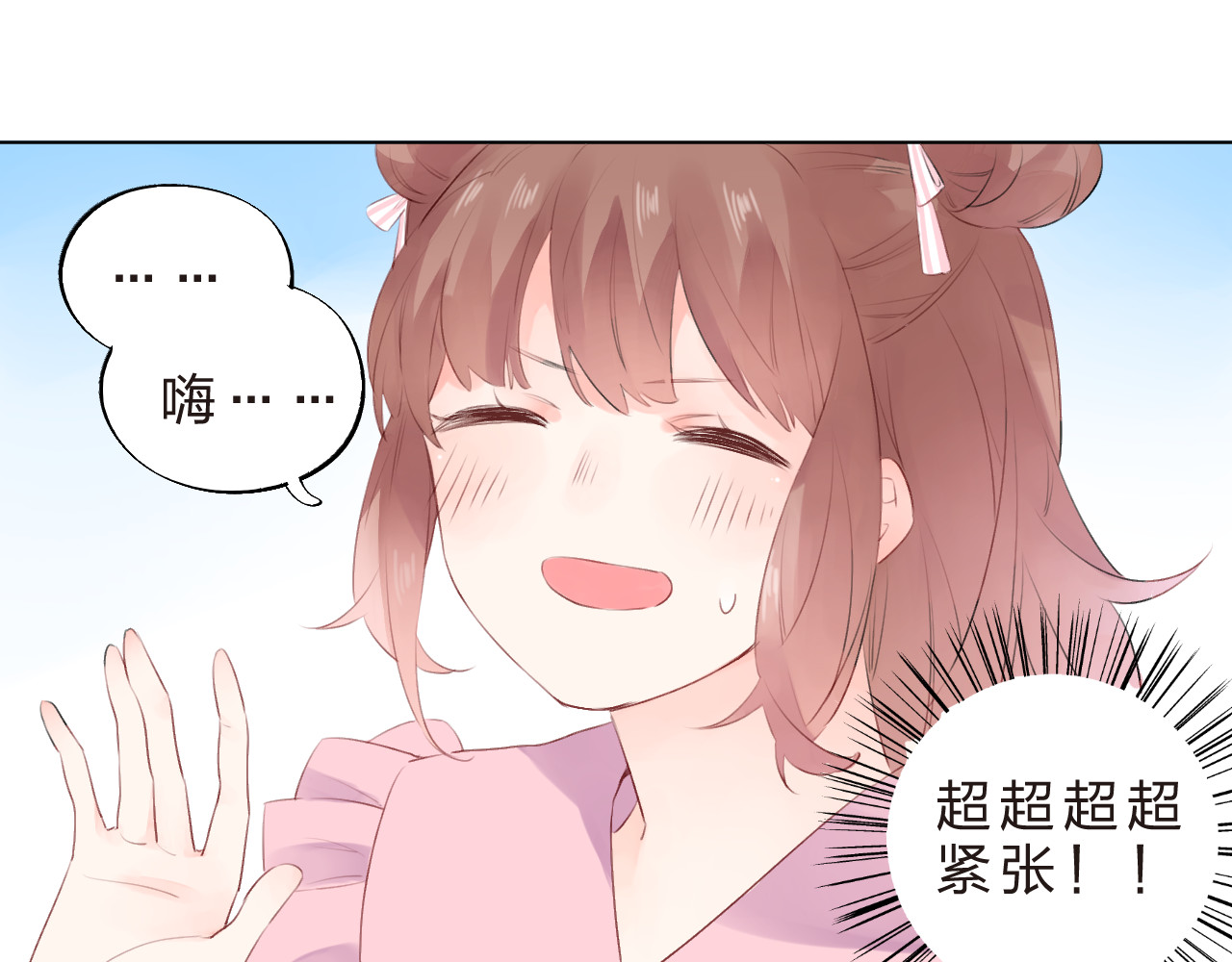 第22话 格格不入 第 90 页