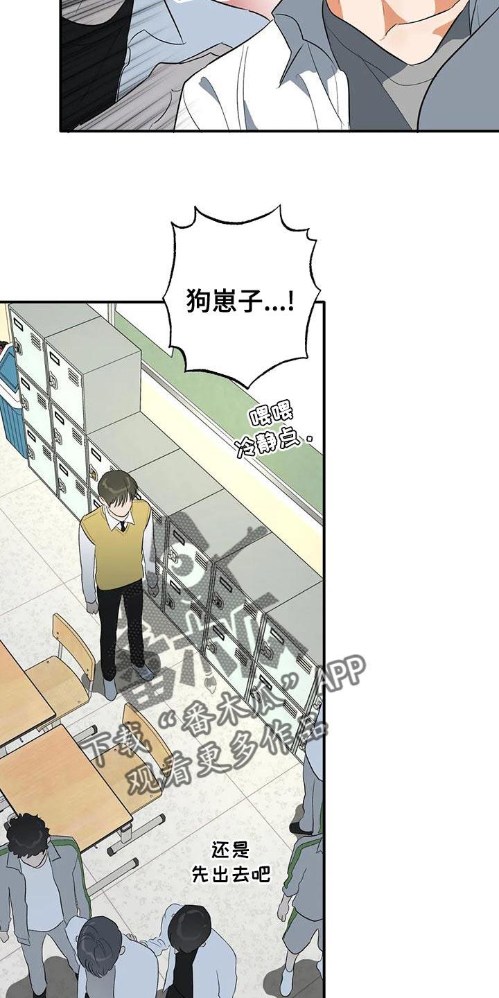 第40话 撬锁 第 10 页