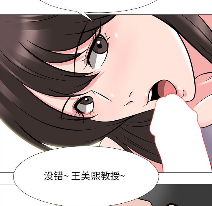 第88话 第 43 页