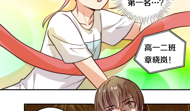 第25话 一言不合就抱抱 第 23 页