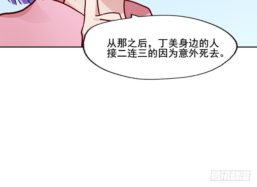 74 露大腿的道士 第 19 页
