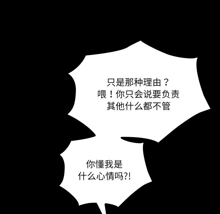 第44话 第 16 页