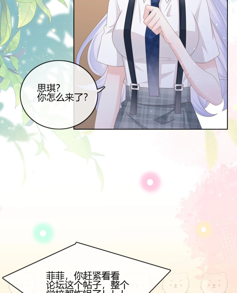 第94话 不会再被这种人困扰 第 15 页