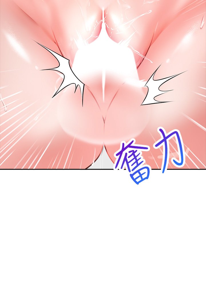 第8话 - 目睹好友啪啪啪 第 44 页