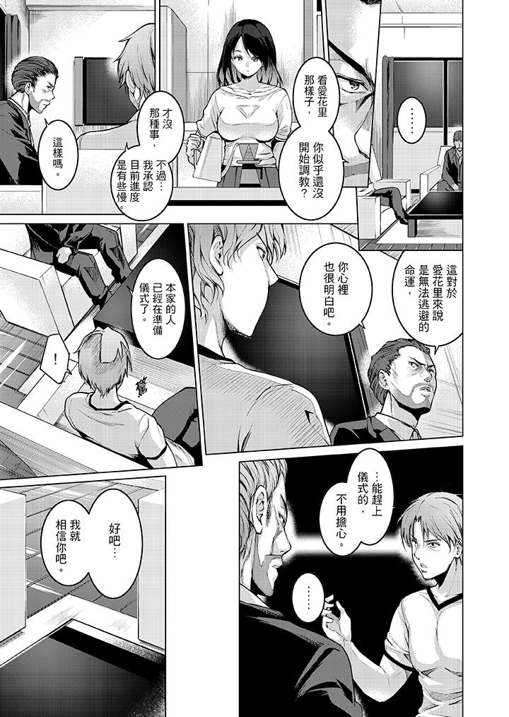 第5话 第 12 页