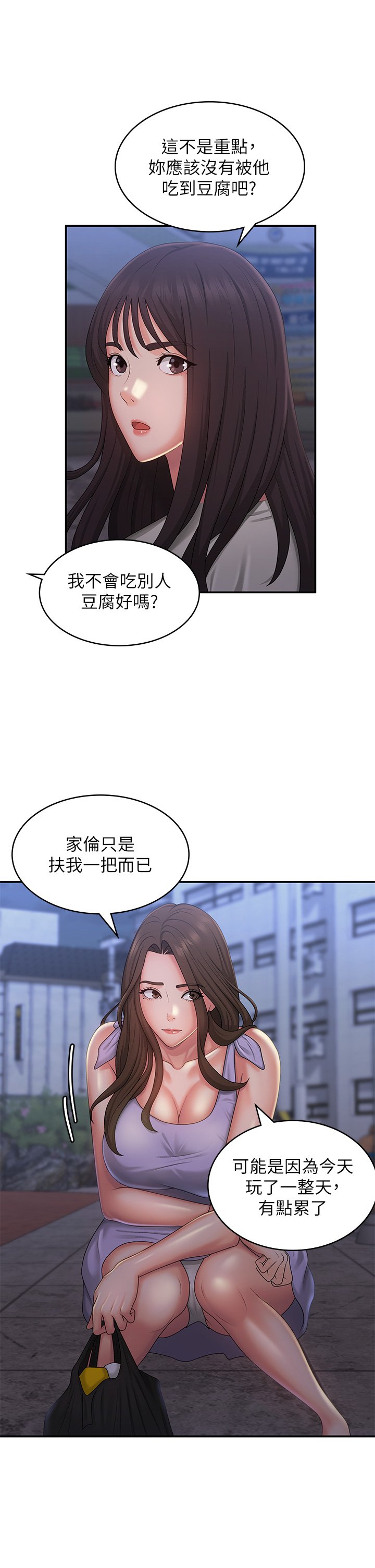 第44话 - 小妈的重磅宣言 第 16 页