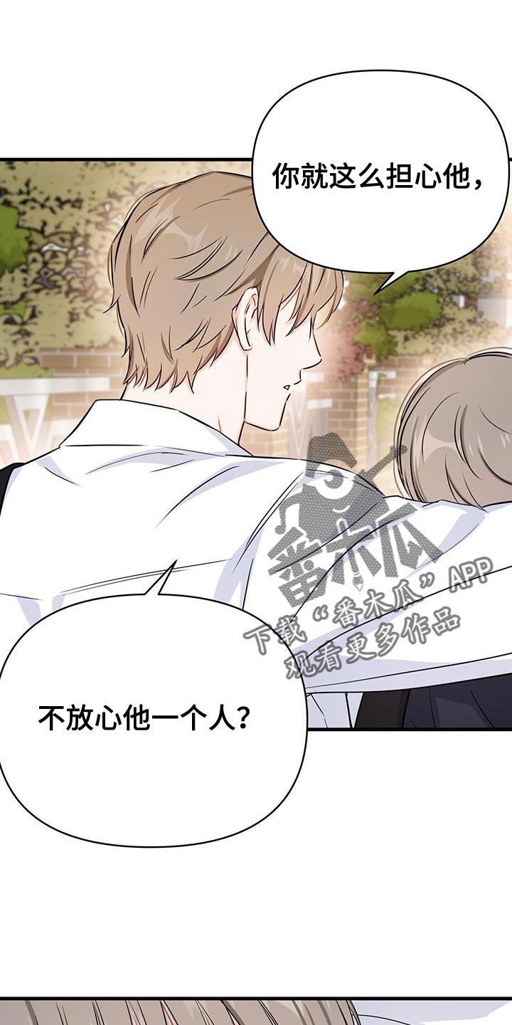 第36话 主动解释？ 第 27 页