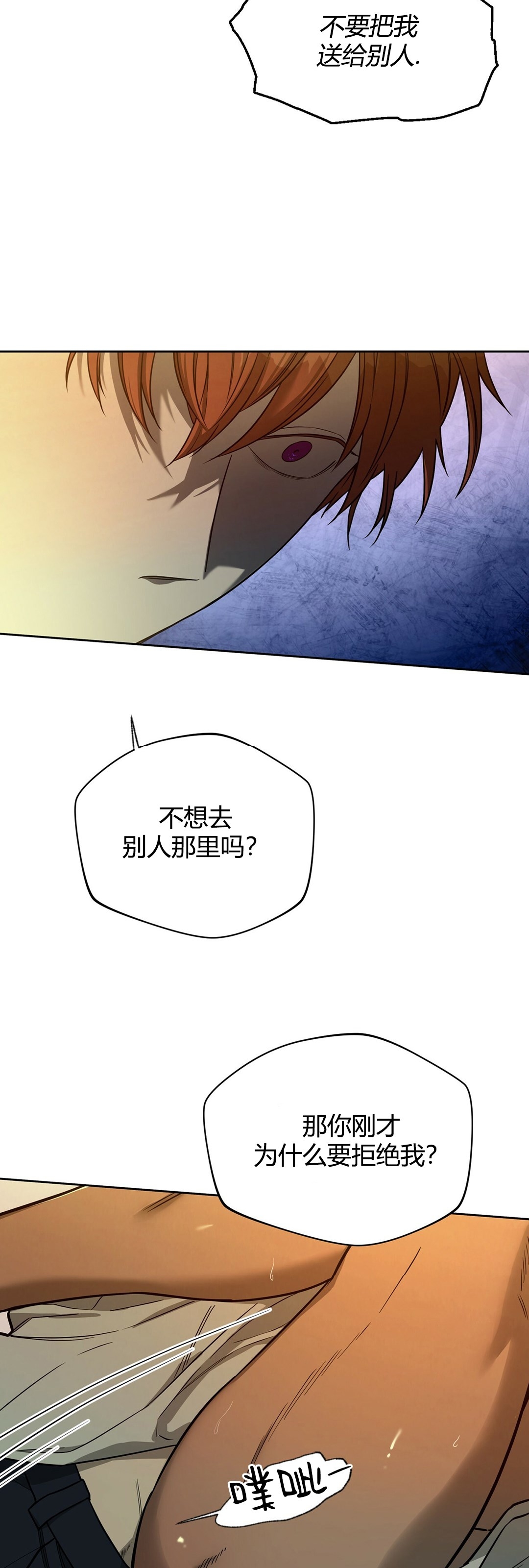 第51话 第 10 页
