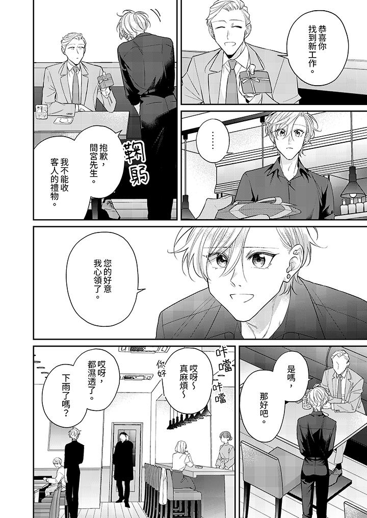 第9话 第 3 页