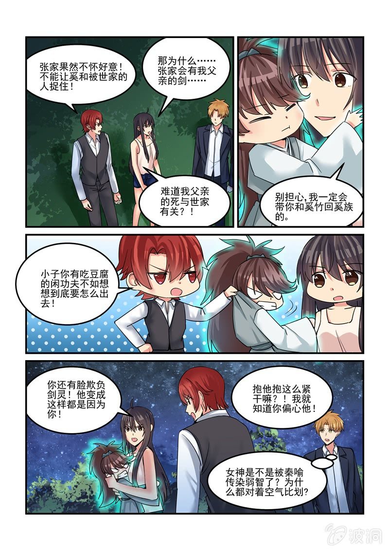第46话 第 7 页