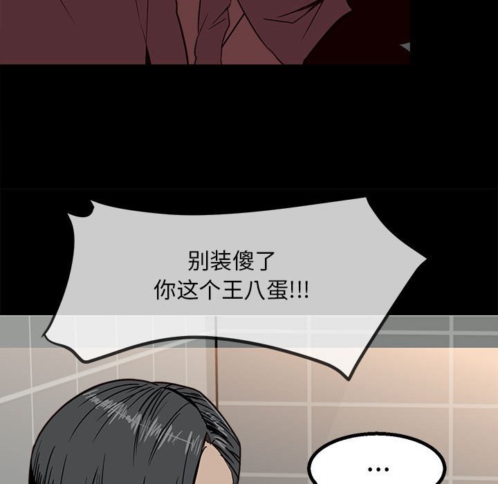第28话 第 37 页