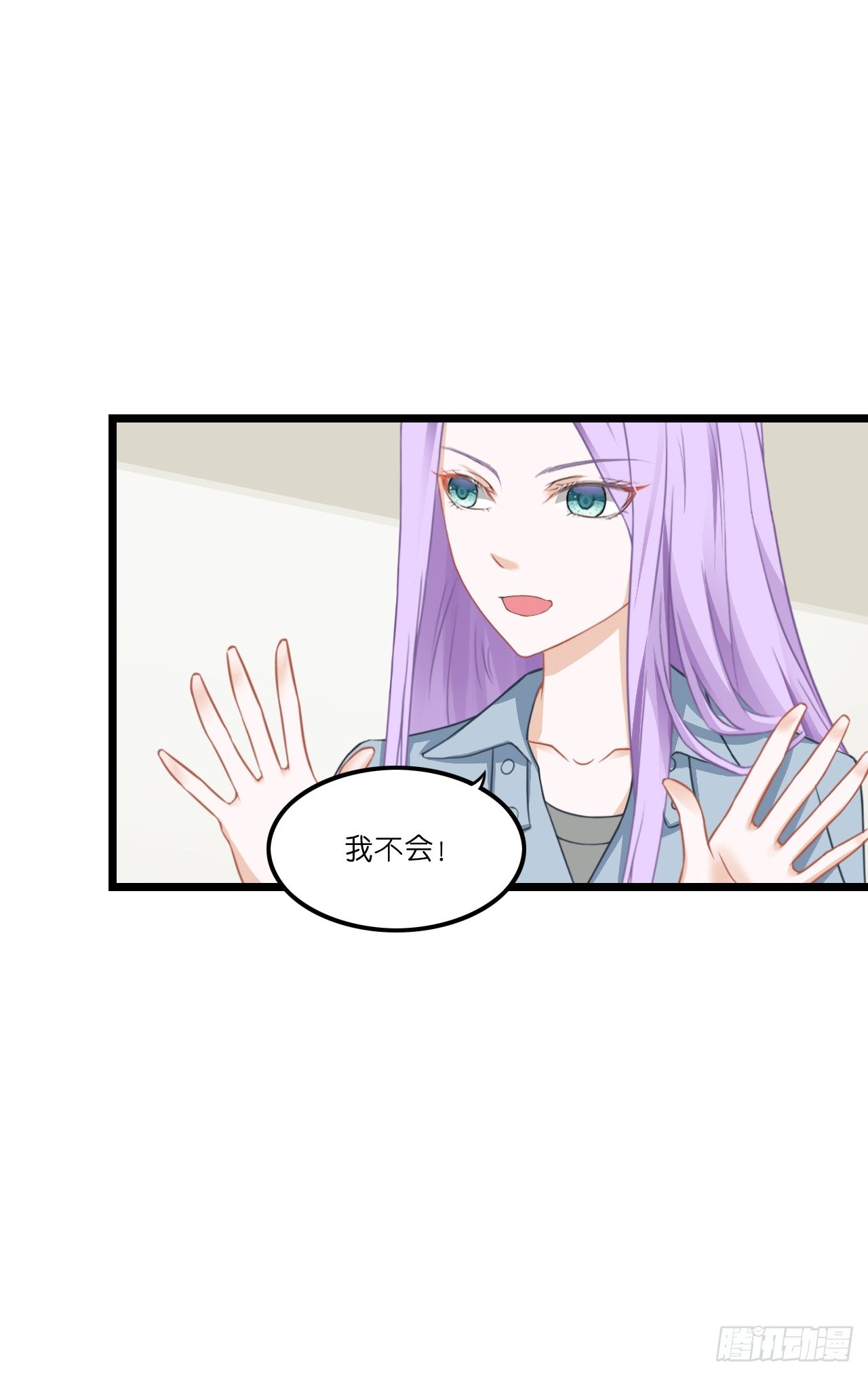 你要信我啊！ 第 11 页