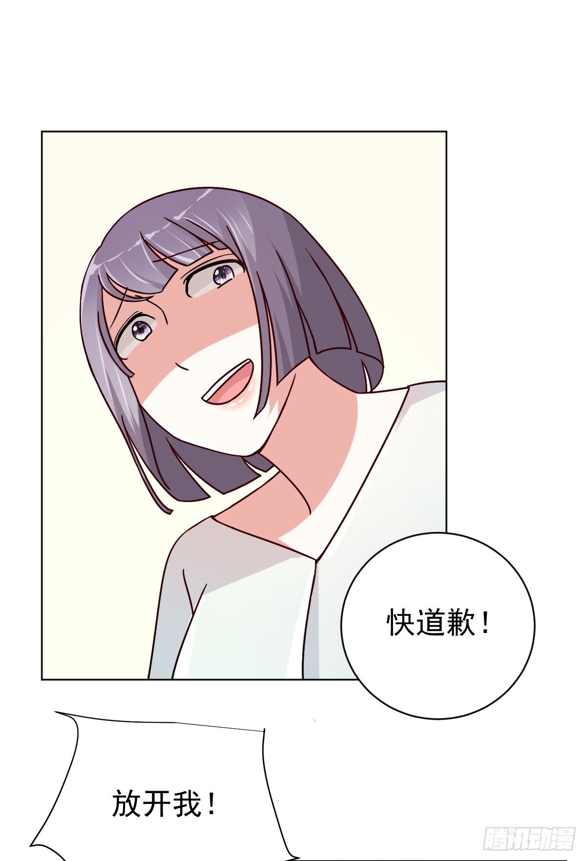 第三十三话 第 3 页