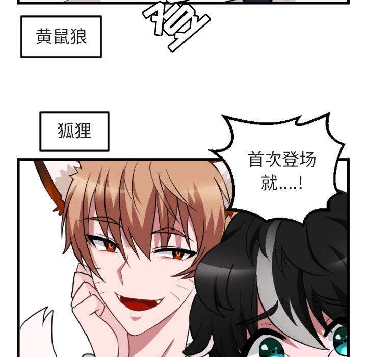 第1话 第 42 页