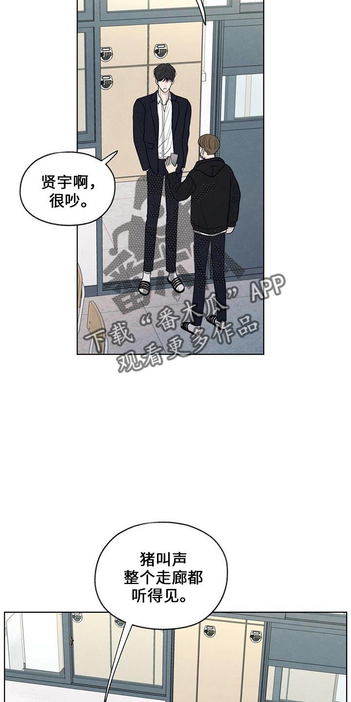 第36话 无视我 第 6 页