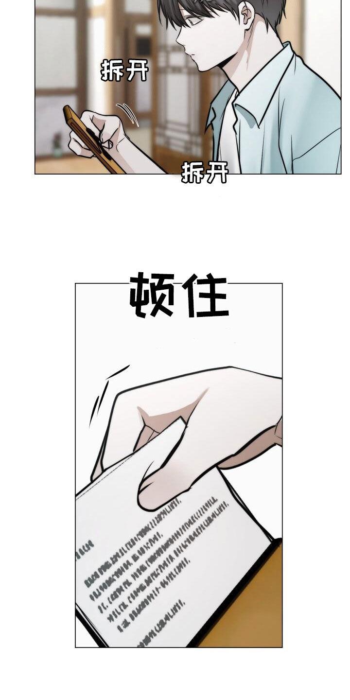 第110话 博览会 第 3 页