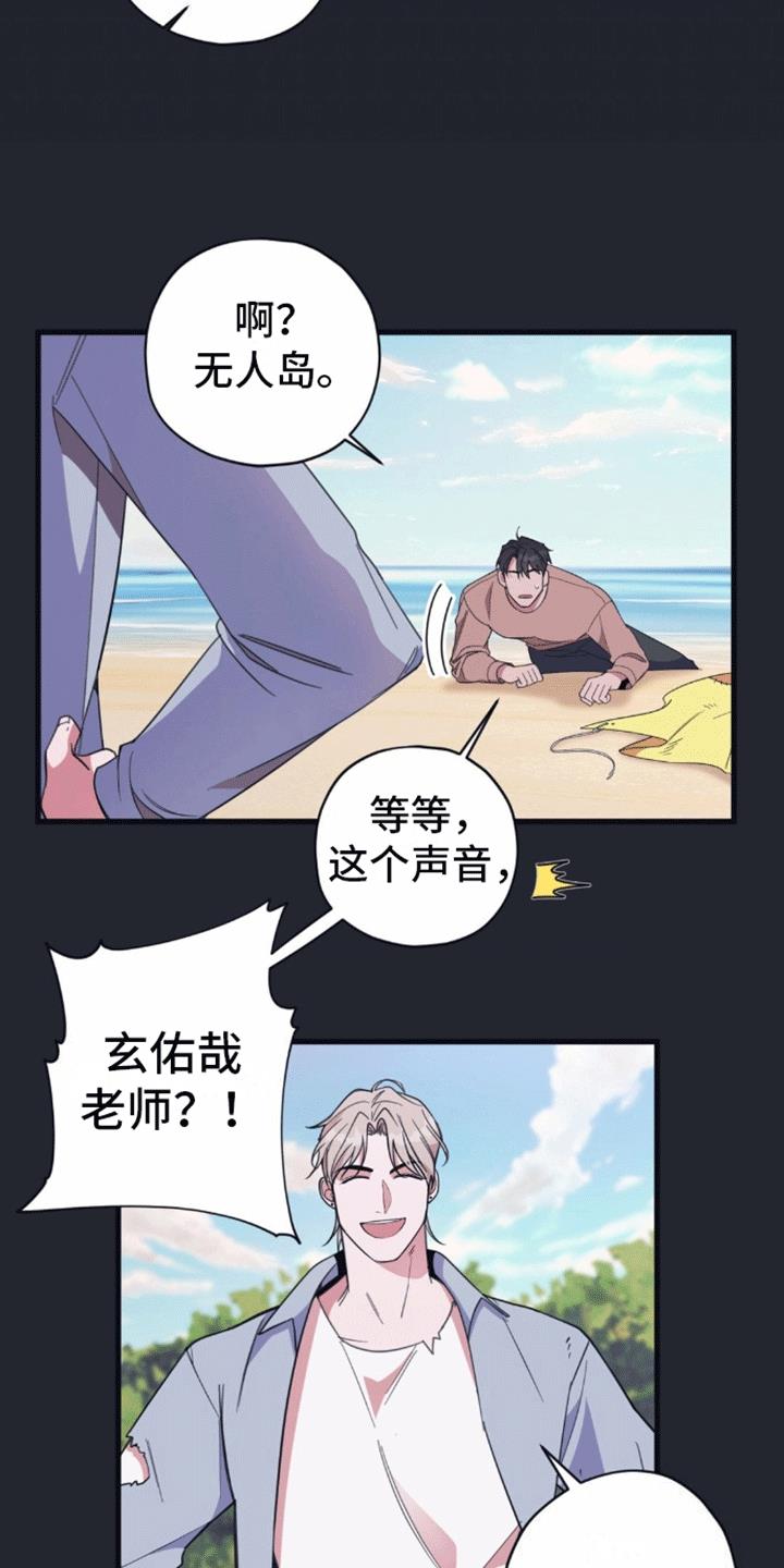 第7话 第二个清醒梦 第 18 页