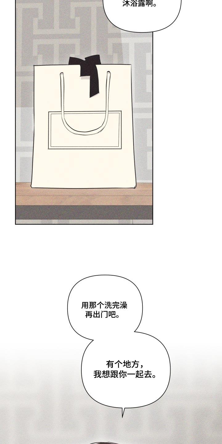 第40话 礼物 第 13 页