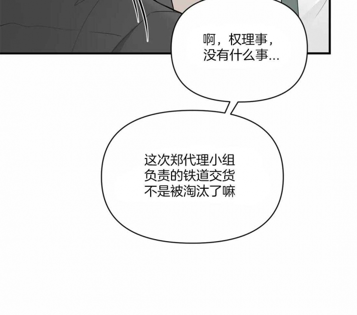 第15话 意料之外 第 7 页