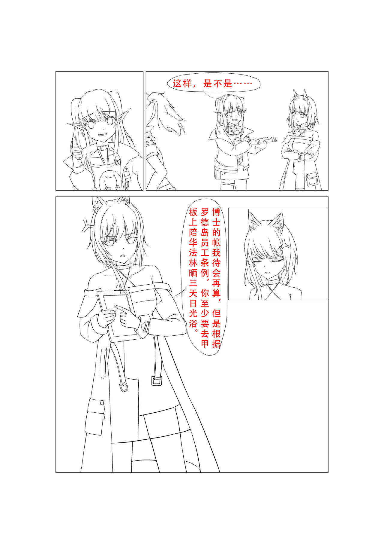 第1话 第 27 页