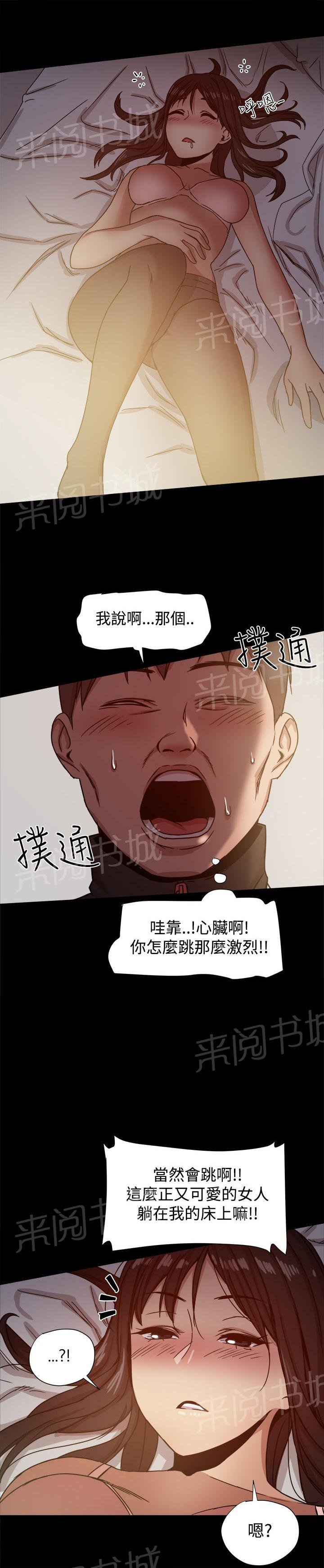 第24话 机会 第 8 页