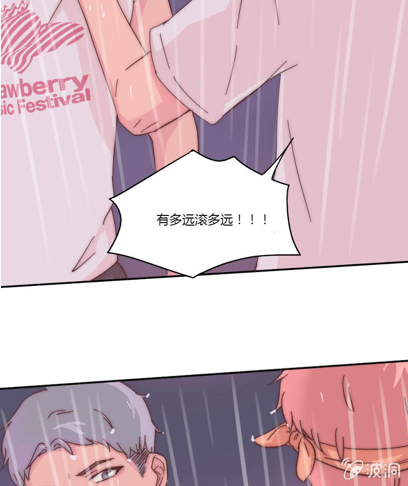 第二十七话 阵雨 第 24 页