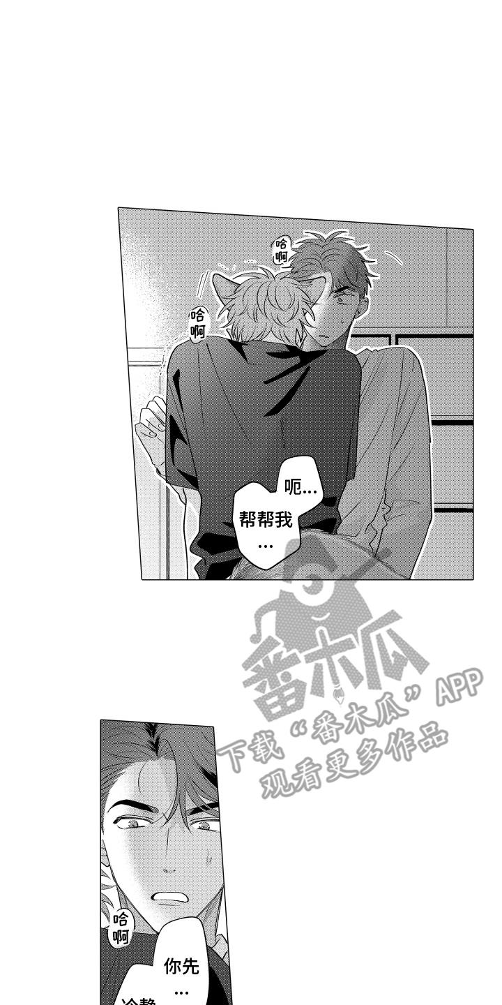 第4话 干了什么 第 7 页